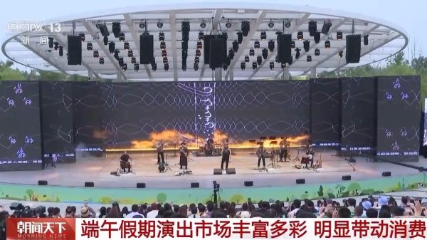 国汇策略 把“舞台”搬进景区&#32;端午假期各地掀起&#32;“文化打卡热”