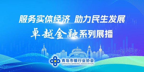 国客信配 卓越金融 | 用“日照”的光芒践行金融担当